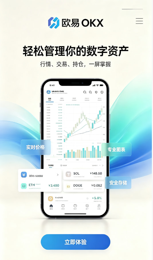 下载欧交易所最新app使用图示